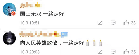 环球时报■痛惜！刚刚逝世的北航教授，曾为共和国生日献出珍贵礼物