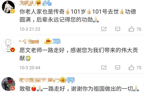 环球时报■痛惜！刚刚逝世的北航教授，曾为共和国生日献出珍贵礼物