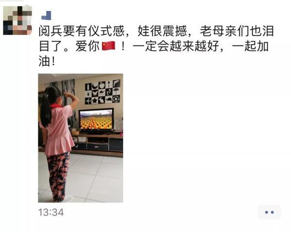 「手机中国网」你很棒！朋友圈里的“敬礼女孩”