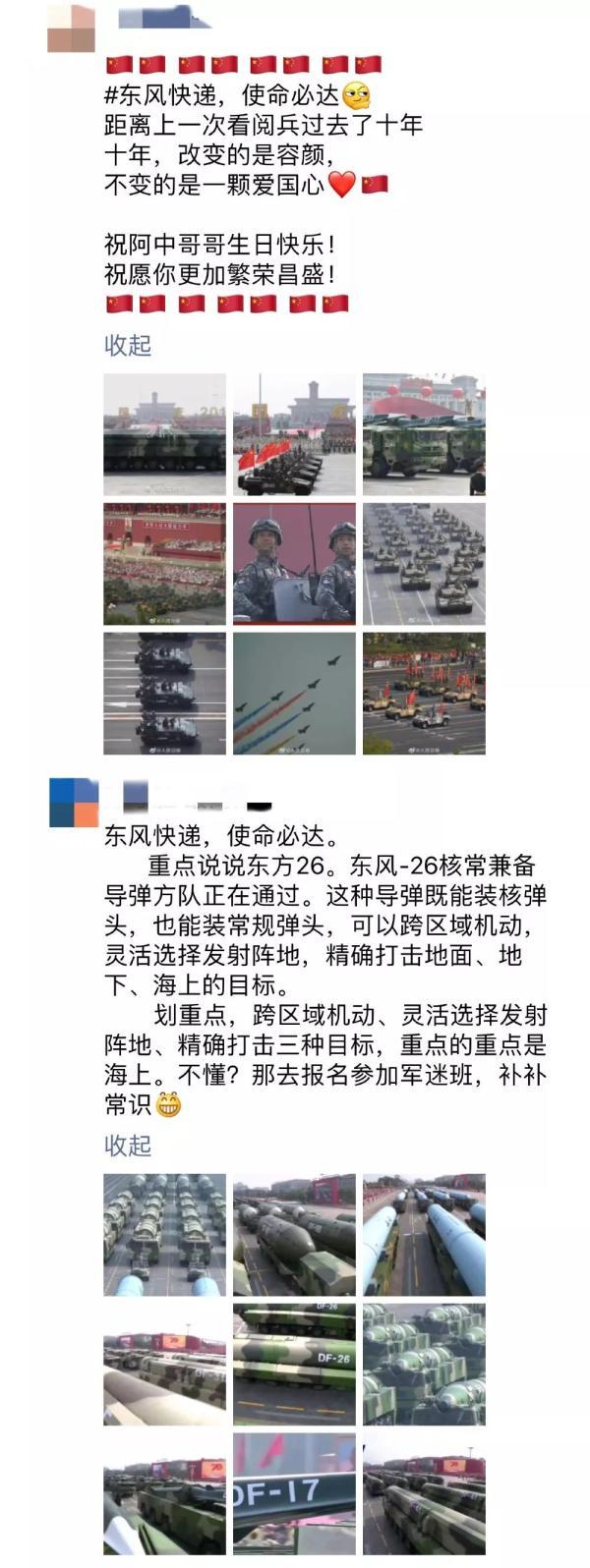 「手机中国网」你很棒！朋友圈里的“敬礼女孩”