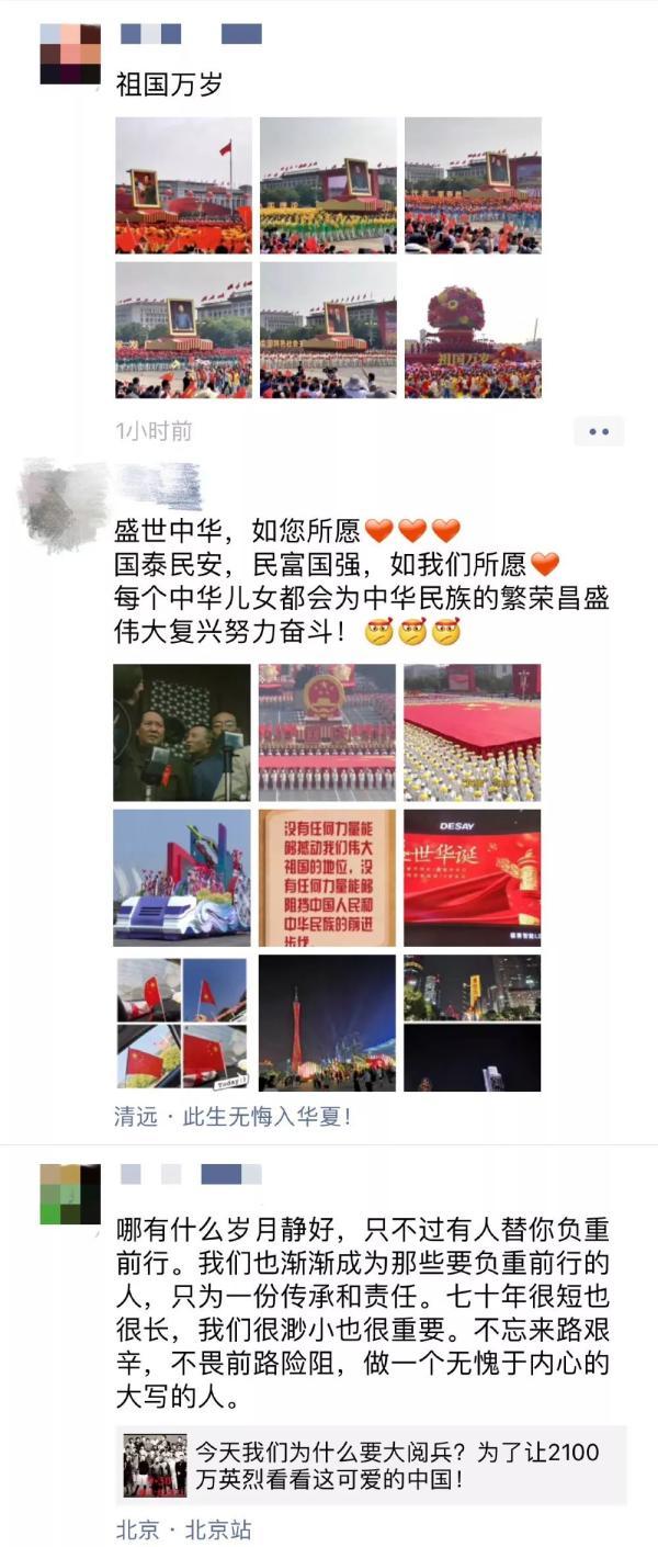 「手机中国网」你很棒！朋友圈里的“敬礼女孩”