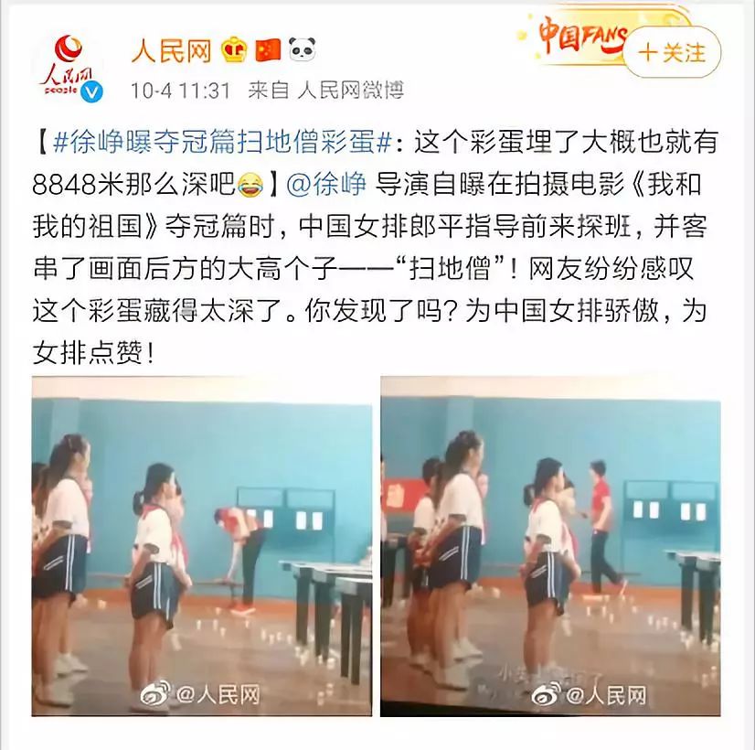 中国经济网：郎平被曝光了，居然是“扫地僧”！