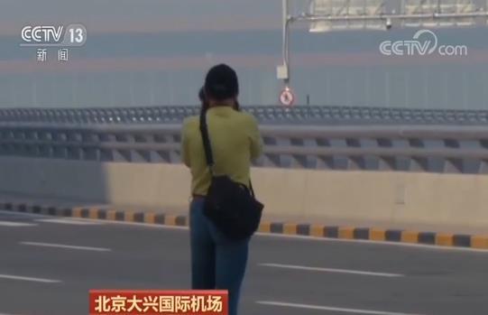 「生活报」游客“打卡”大兴机场太任性：机动车道停车，下车步行拍照