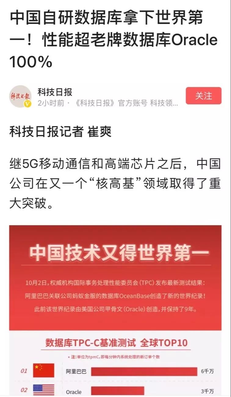 环球时报■又一份国庆大礼！中国硬核技术打破美国纪录