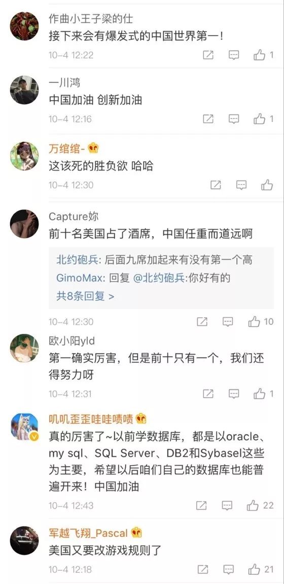 环球时报■又一份国庆大礼！中国硬核技术打破美国纪录