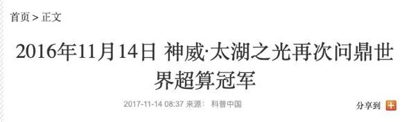 环球时报■又一份国庆大礼！中国硬核技术打破美国纪录