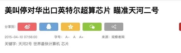 环球时报■又一份国庆大礼！中国硬核技术打破美国纪录