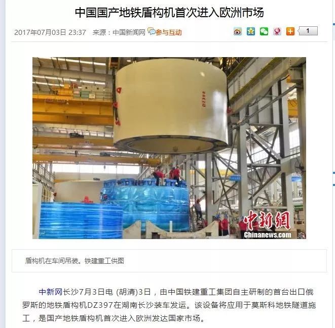 环球时报■又一份国庆大礼！中国硬核技术打破美国纪录