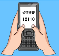 【交汇点客户端】苏小吉@您！求救信号十大知识点，简便实用速收藏