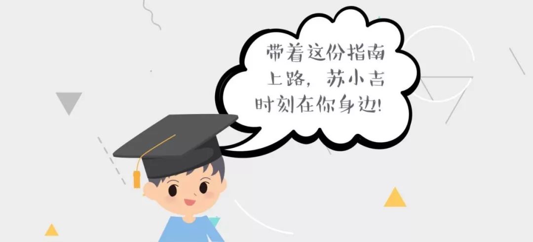 【交汇点客户端】苏小吉@您！求救信号十大知识点，简便实用速收藏