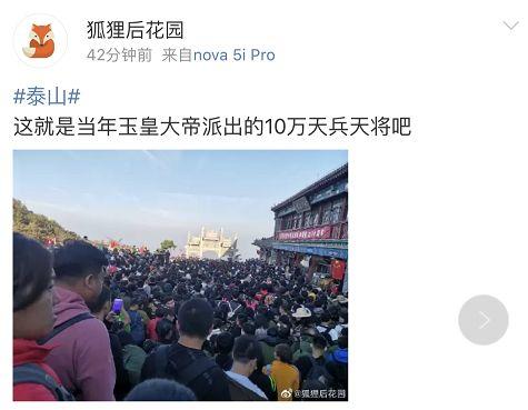 [河北新闻网]坐在家里的人笑了！国庆假期，人人人人人我人人人人人，被这些画面震撼到