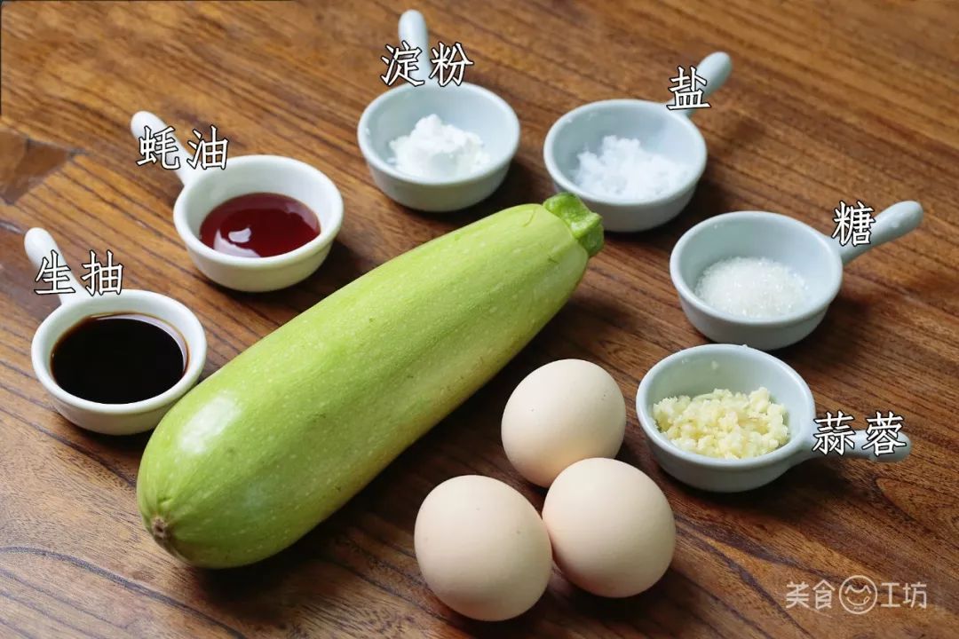美食工坊：2根西葫芦，4个鸡蛋，不用炒，不用煮，太香了，比吃肉都过瘾
