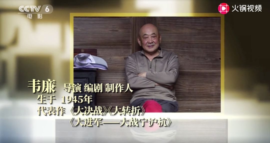 「CCTV6电影频道」我的电影故事｜韦廉：希望电影人踏实做好事