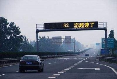「中国质量万里行」高速为什么是限速120, 不是限速130? 知道再也不敢超速了