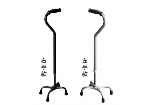 「保健时报」四脚拐杖分左手款和右手款