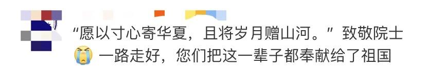 [楚天都市报]4天连失三位院士！这个热搜让人痛心