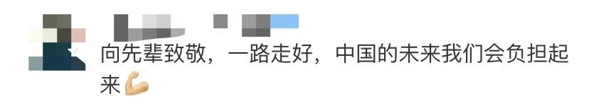 [楚天都市报]4天连失三位院士！这个热搜让人痛心