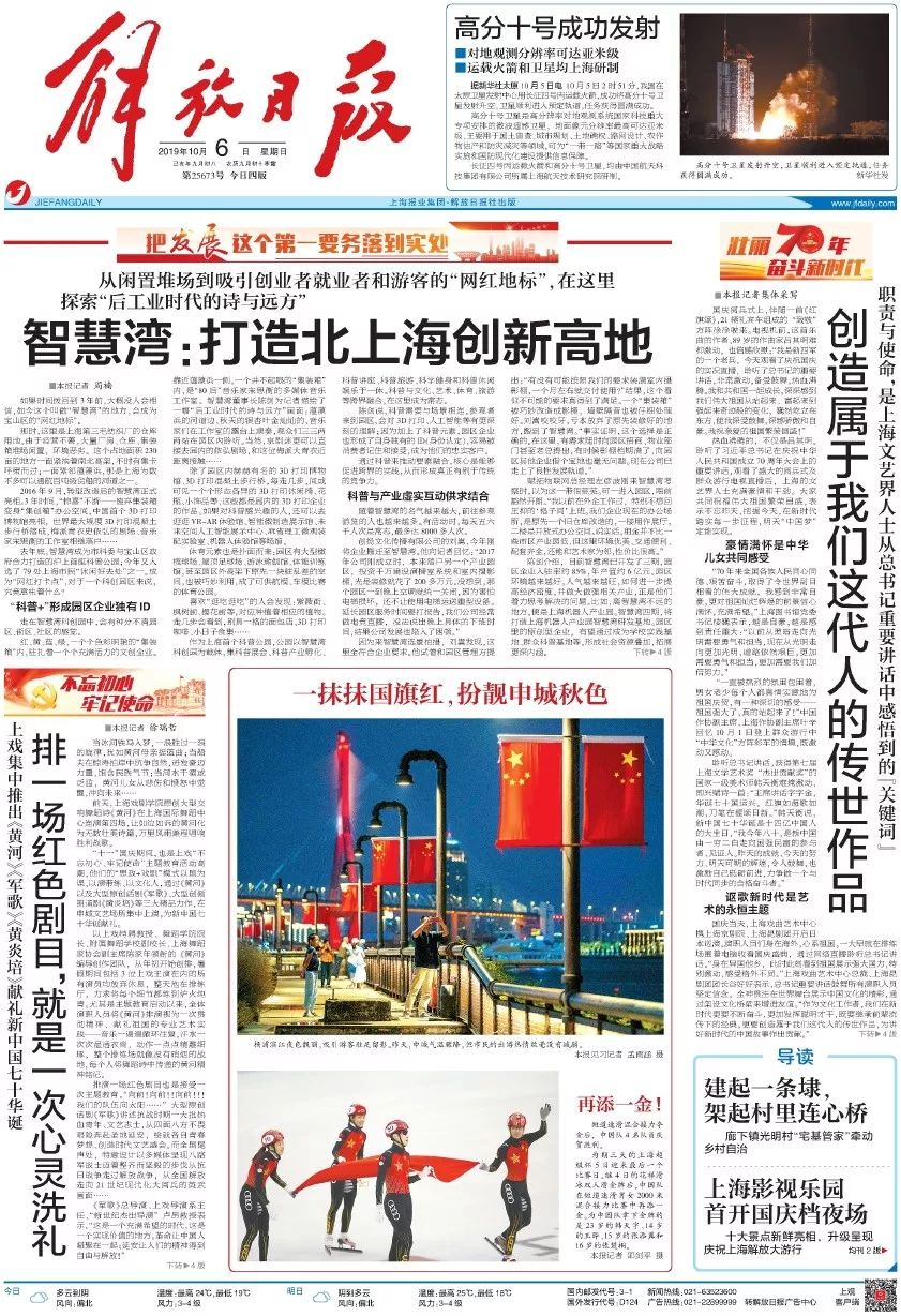 解放日报@上海最低气温跌破20℃！香港警方：中枪的14岁男子涉嫌暴动袭警被捕｜早读