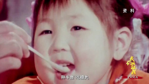 #经济之声#当年，这种病威胁1亿中国人，半个村人口被它吞噬！如今我们再也不发愁了……