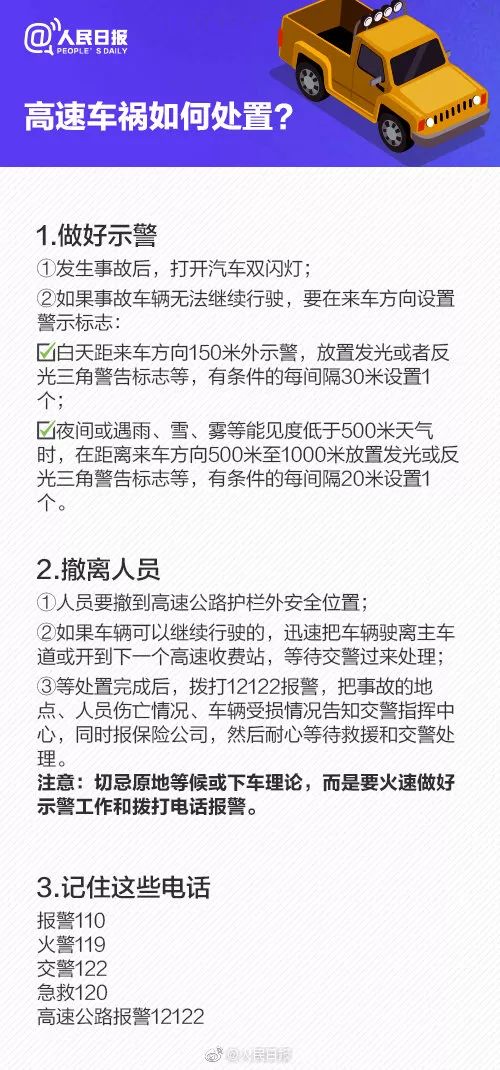 「证券时报」今天起各地将迎来长假返程高峰，这些重要提示要记牢！
