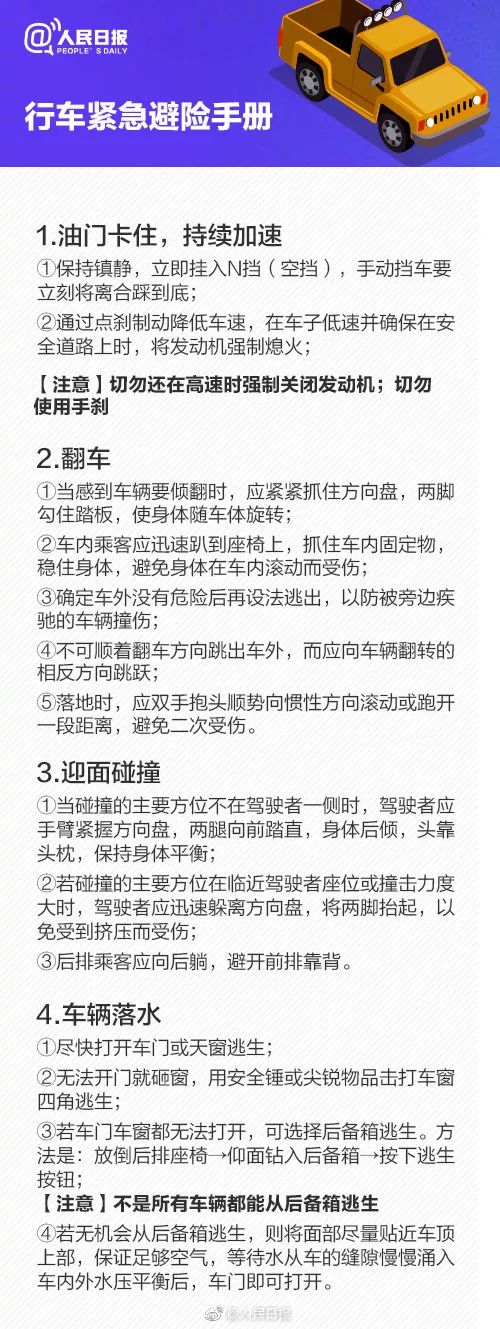 「证券时报」今天起各地将迎来长假返程高峰，这些重要提示要记牢！