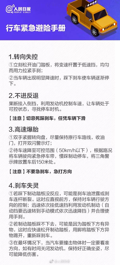 「证券时报」今天起各地将迎来长假返程高峰，这些重要提示要记牢！