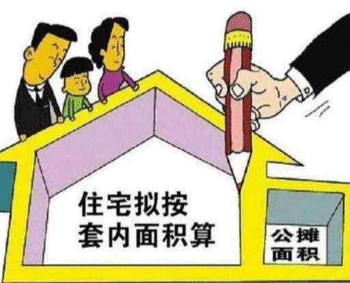 「中国质量万里行」如果取消公摊面积，之前买房子的人怎么办？会补差价退还吗？
