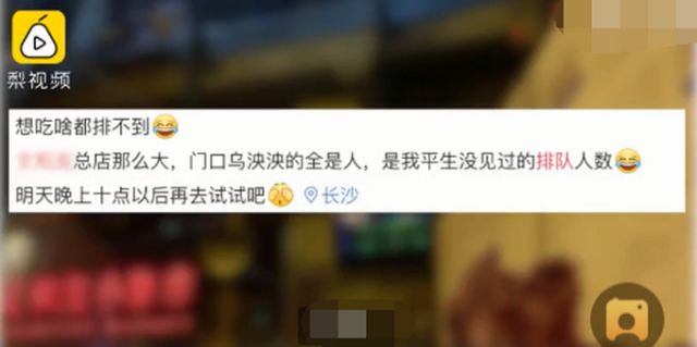 「中国质量万里行」网红饭店取号近2万桌，有人排3天队还没吃上