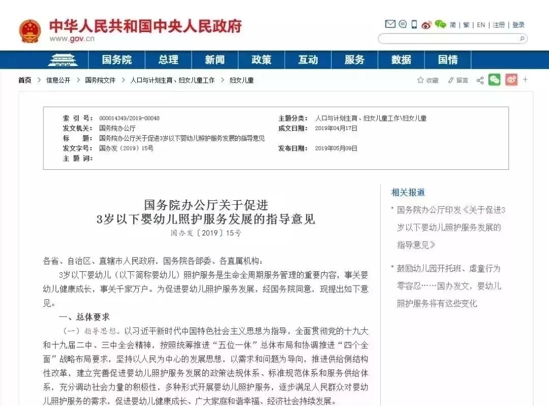荆楚网■夫妻各10天假，下个月就实施！网友：请全国推广