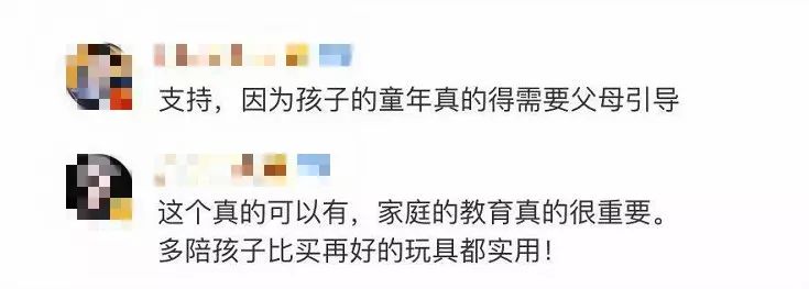 荆楚网■夫妻各10天假，下个月就实施！网友：请全国推广