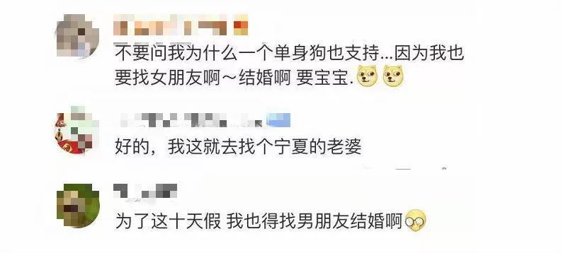 荆楚网■夫妻各10天假，下个月就实施！网友：请全国推广