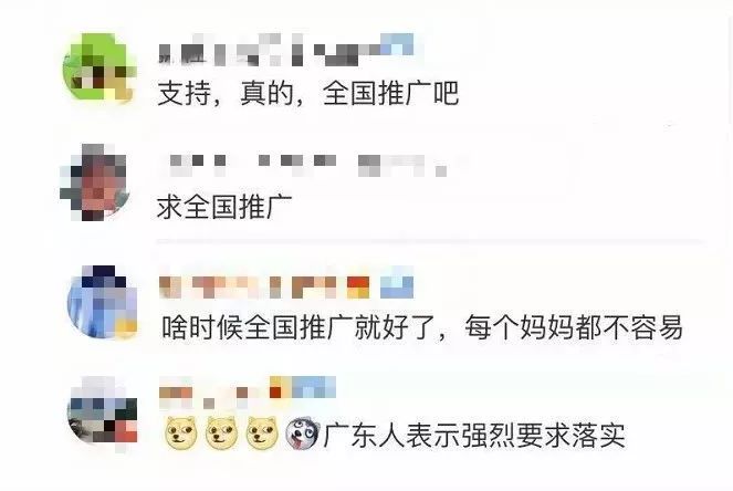 荆楚网■夫妻各10天假，下个月就实施！网友：请全国推广