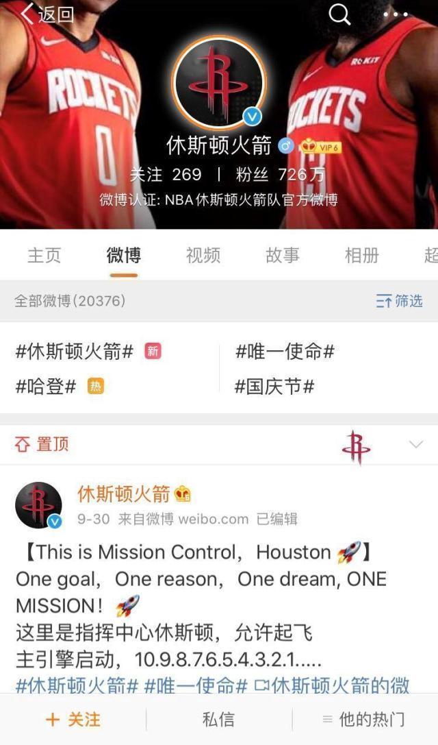 「长沙晚报掌上长沙」腾讯体育宣布暂停火箭队比赛直播 浦发银行、李宁也发声了
