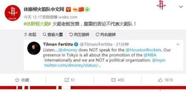 「长沙晚报掌上长沙」腾讯体育宣布暂停火箭队比赛直播 浦发银行、李宁也发声了