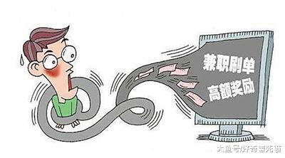 「中国质量万里行」刷单赚钱陷阱“杀猪盘”，连环单让你倾家荡产