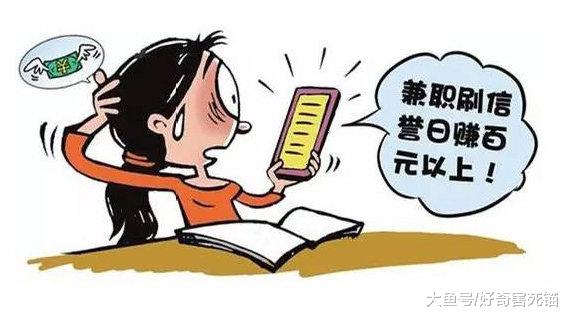 「中国质量万里行」刷单赚钱陷阱“杀猪盘”，连环单让你倾家荡产