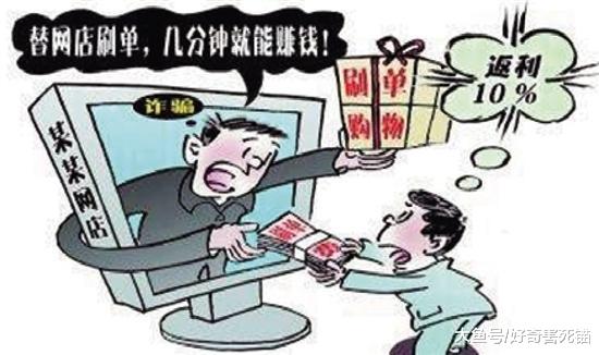 「中国质量万里行」刷单赚钱陷阱“杀猪盘”，连环单让你倾家荡产