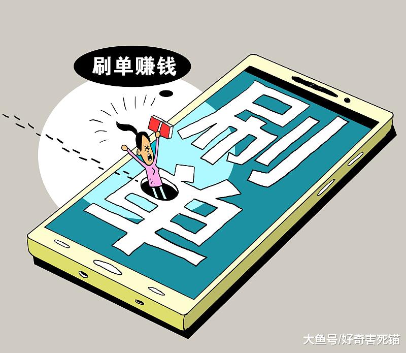 「中国质量万里行」刷单赚钱陷阱“杀猪盘”，连环单让你倾家荡产