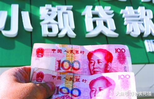 【中国质量万里行】小额信贷借款600元，下款6元钱，你还敢借钱吗？