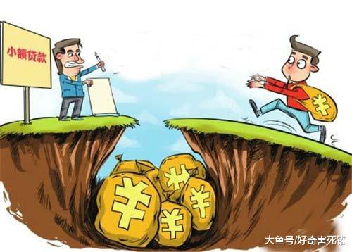 【中国质量万里行】小额信贷借款600元，下款6元钱，你还敢借钱吗？