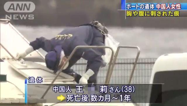 #生活报#日本警方通报摩托艇弃尸案死者系38岁中国女子！艇主两年前失联