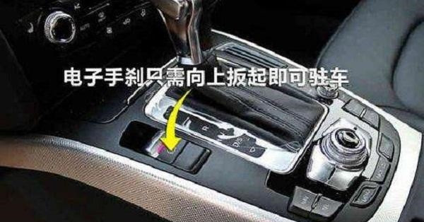 【中国质量万里行】电子手刹和机械手刹究竟有何差距？维修师傅：停车时就知道了