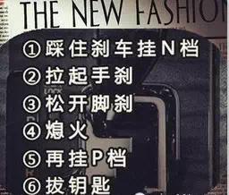 「中国质量万里行」自动挡停车不要挂P档后就走人！