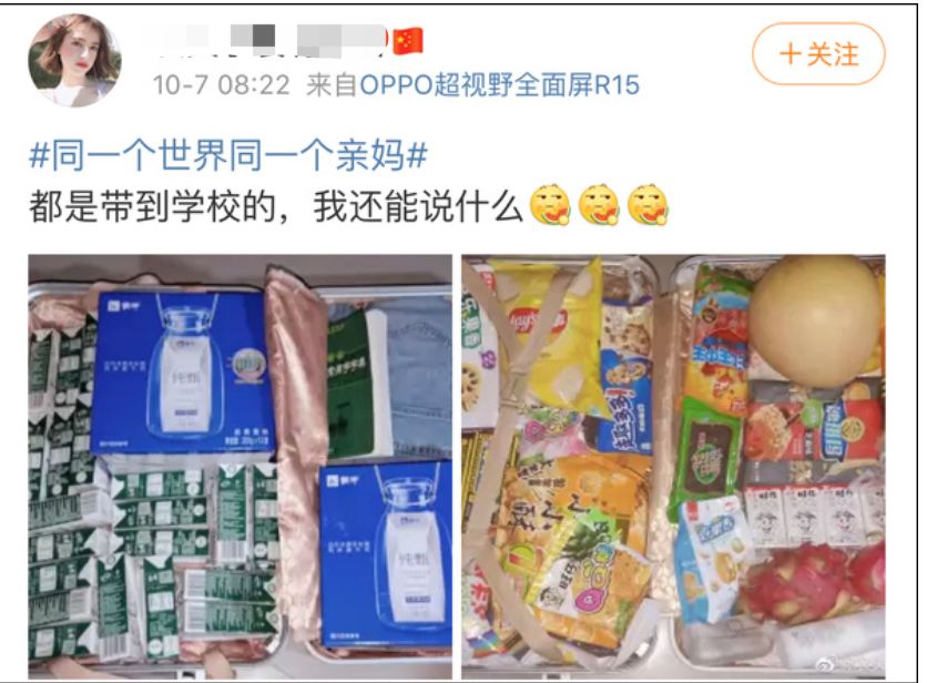 荆楚网■“妈，真的塞不下了……” “还能再塞点！”