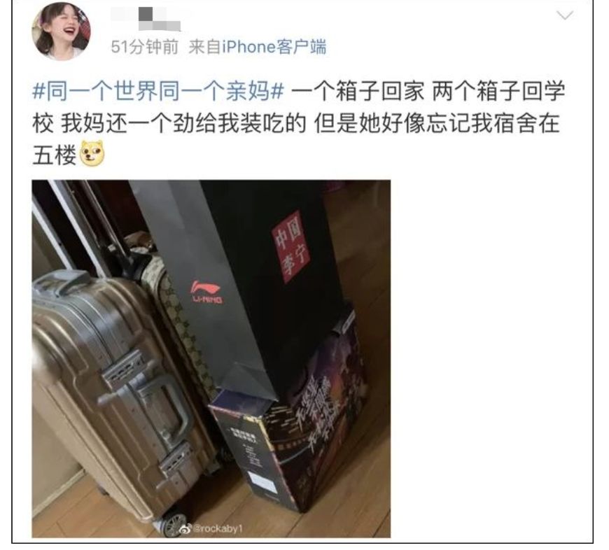 荆楚网■“妈，真的塞不下了……” “还能再塞点！”