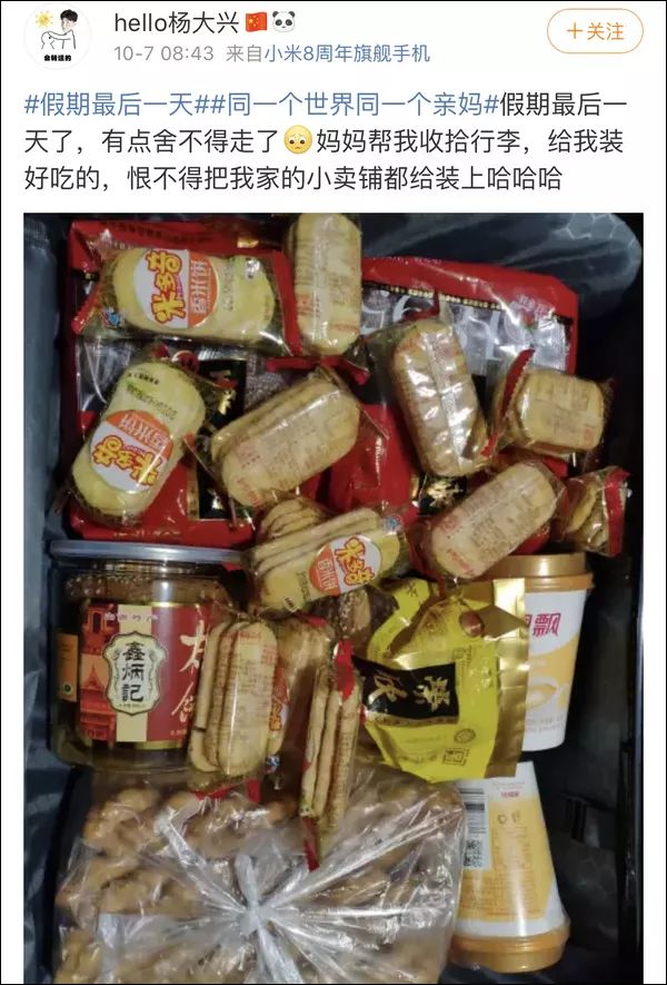 荆楚网■“妈，真的塞不下了……” “还能再塞点！”