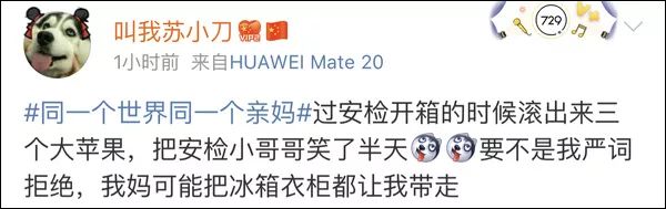 荆楚网■“妈，真的塞不下了……” “还能再塞点！”