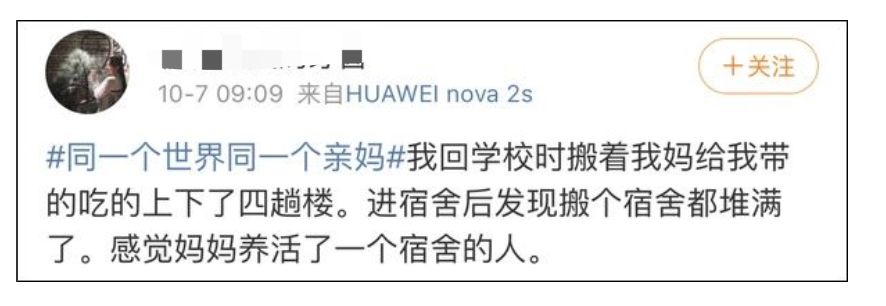 荆楚网■“妈，真的塞不下了……” “还能再塞点！”