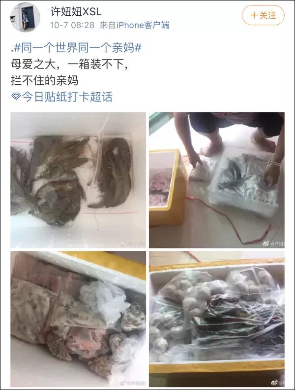荆楚网■“妈，真的塞不下了……” “还能再塞点！”