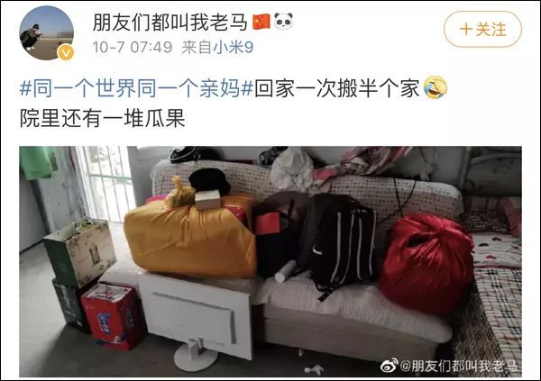 荆楚网■“妈，真的塞不下了……” “还能再塞点！”